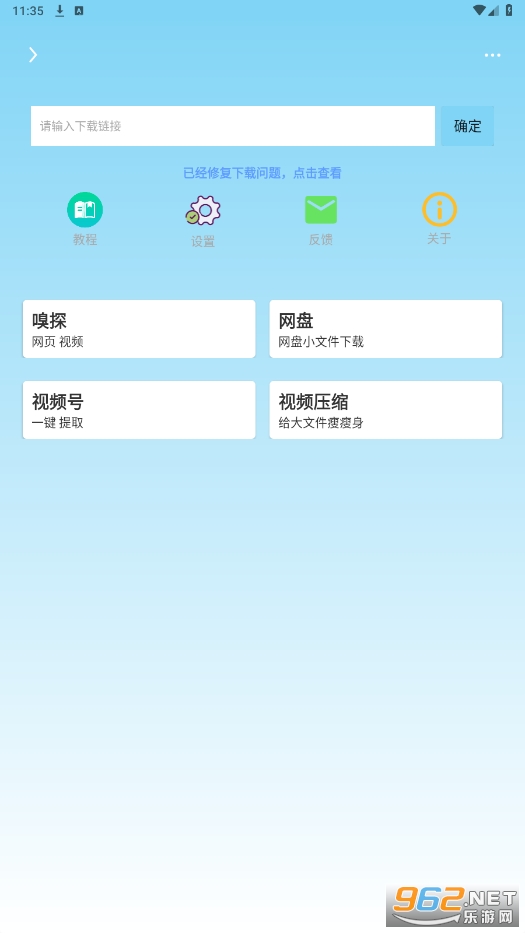 万能下载pro官方正版
