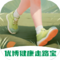 优博健康走路宝app手机版 v2.0.2