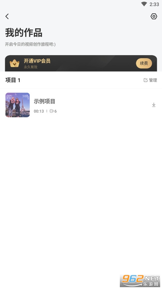小影安卓最新破解版