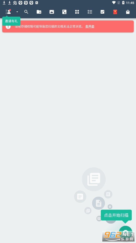 扫描全能王app
