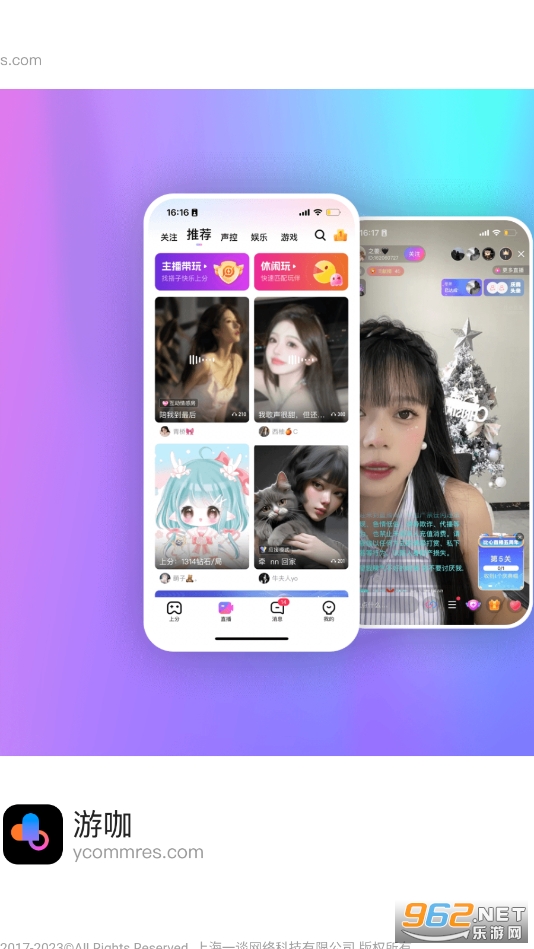 游咖app