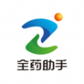全药助手app手机版 v1.0.0