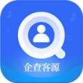 企查客源app手机版 v1.0.1