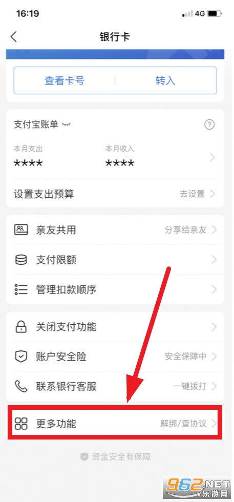 支付宝
