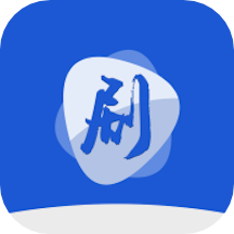 最火追剧软件剧白白