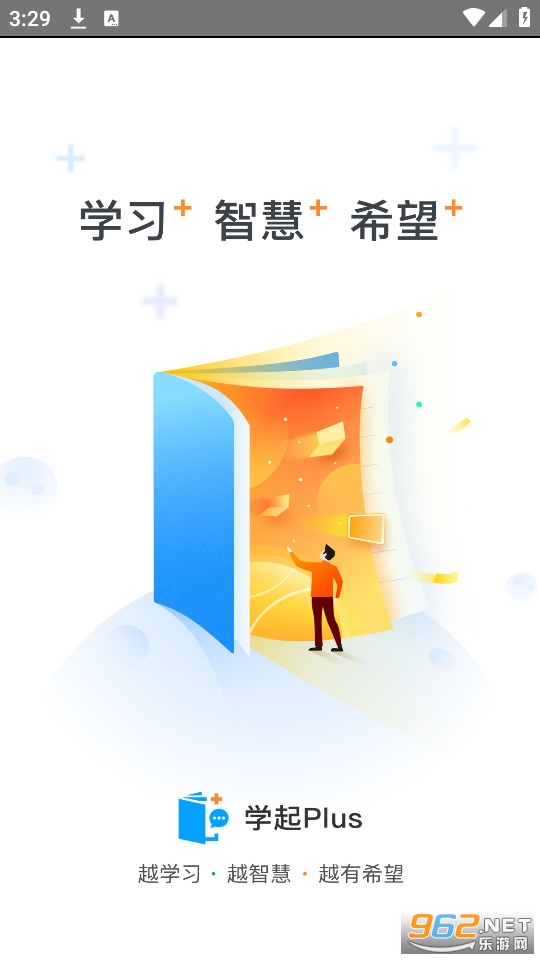 学起plus