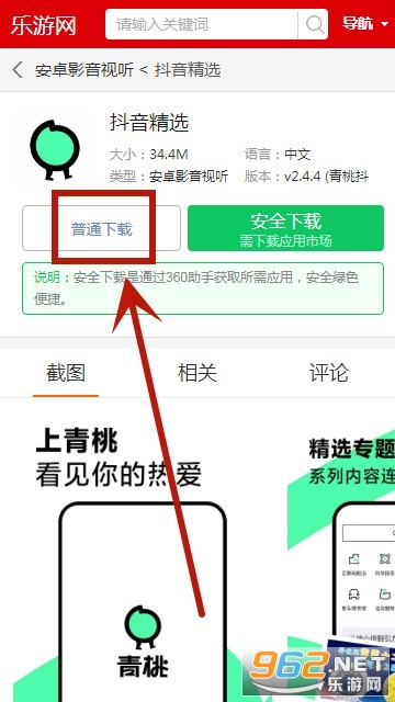 抖音精选