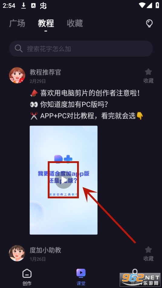度咔剪辑度加剪辑