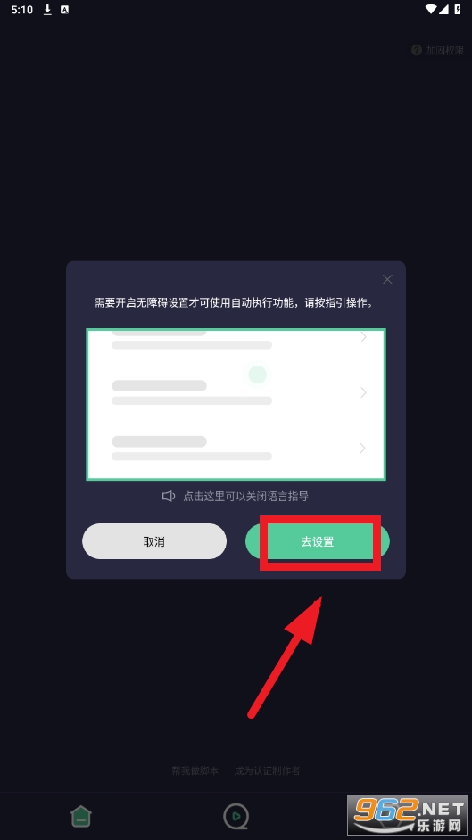 小触控app