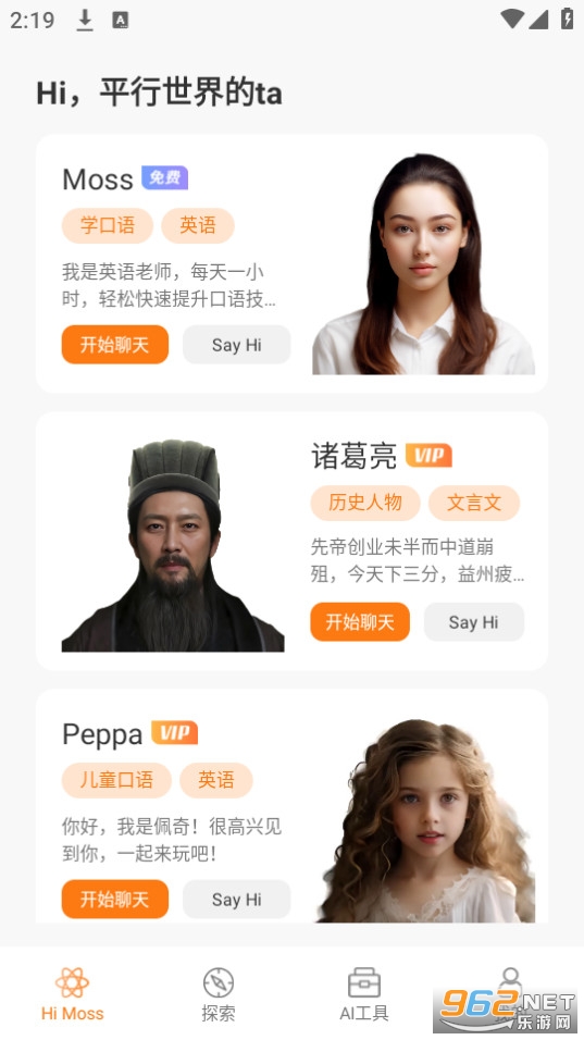 hi moss翻译