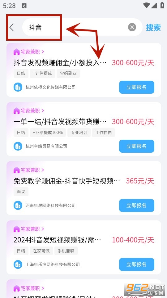 摸鱼兼职app