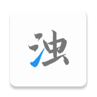 清浊安卓清理工具