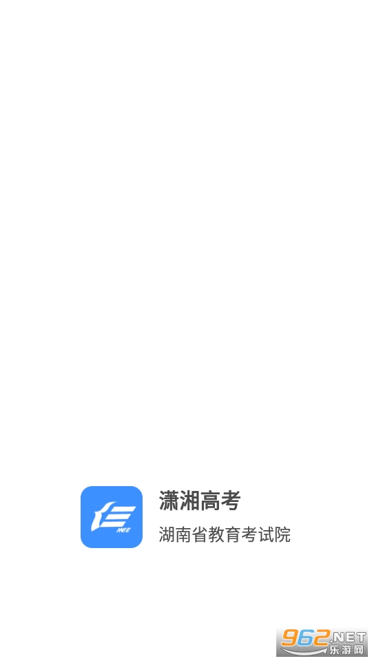 潇湘高考app