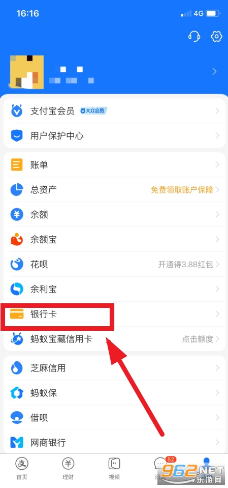 支付宝