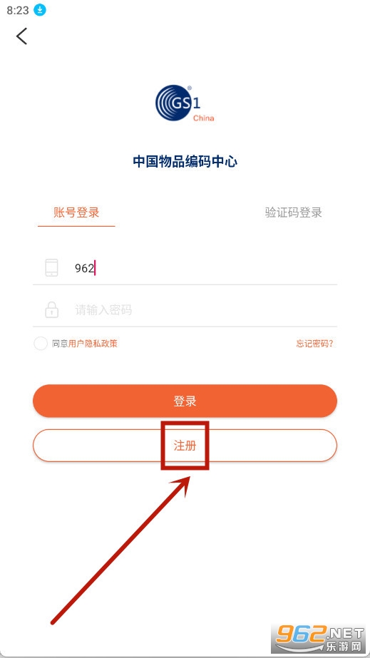 中国编码中心