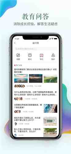 2020平安暑假安全教育视频入口