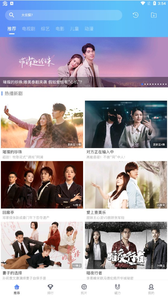 酷享影视高清版