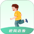 迎风迈步app手机版 v0.1.0.2