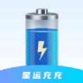 星运充充app安卓版下载 v0.1.0.5