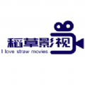稻草影视官方版