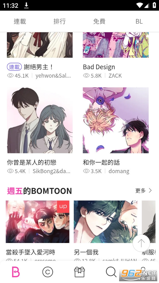 bomtoon台版官方版