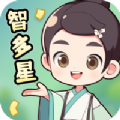 猜题智多星app手机版 v1.0.1