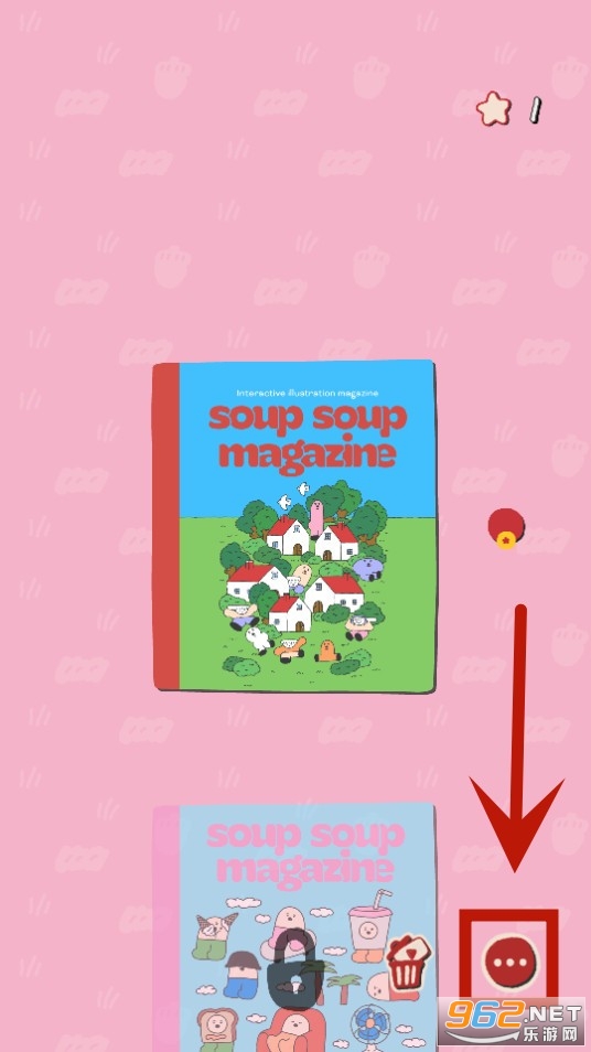 soupsoup安卓