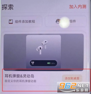 小组件盒子1.8.4