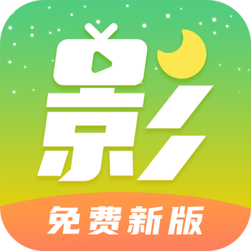 月亮影视大全2023最新免费版