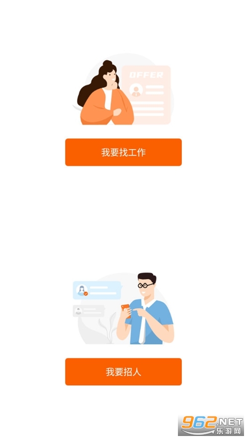 齐鲁人才网手机版