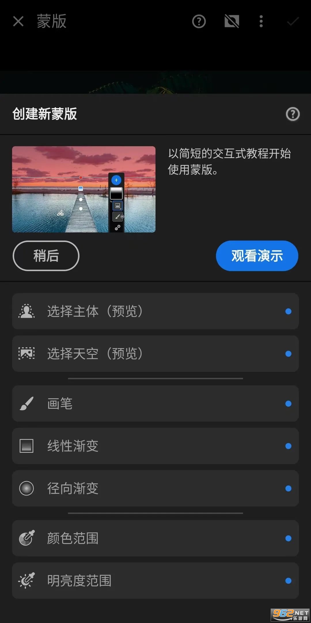 lightroom安卓高级功能破解版