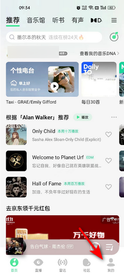 QQ音乐免费领会员