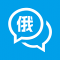 俄语入门学习软件app v1.0.1