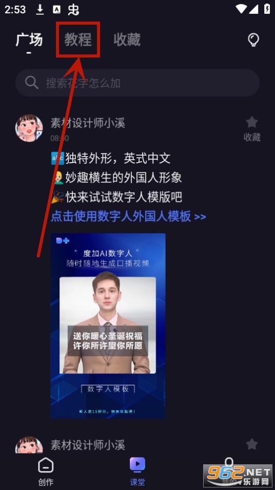 度咔剪辑度加剪辑