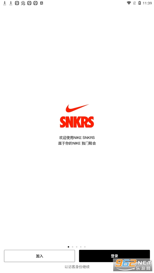 nike snkrs安卓 nike snkrs安卓