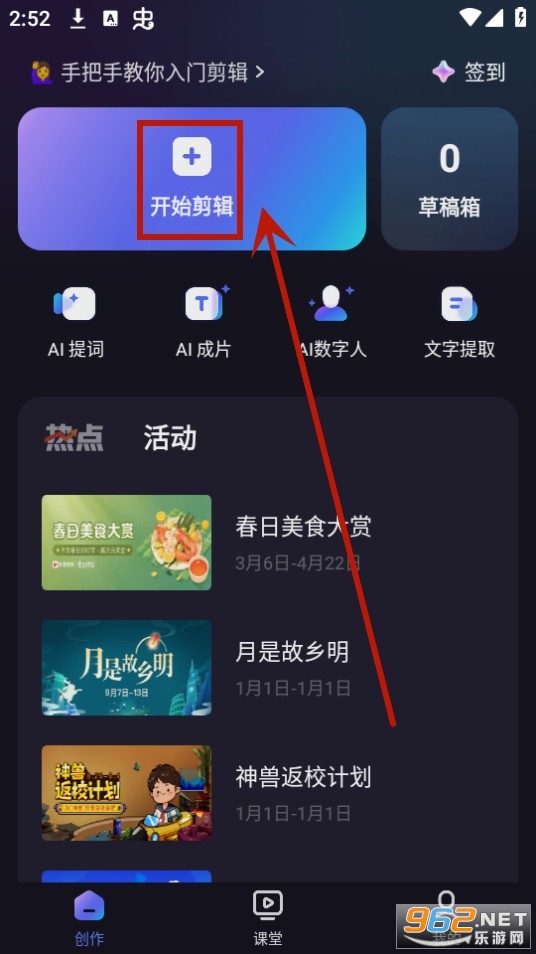 度咔剪辑度加剪辑