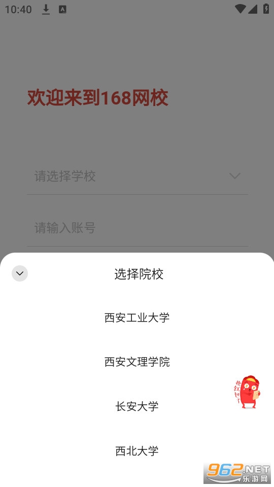 168网校