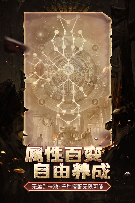 伊洛特传说