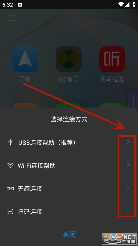 驾驶伴侣app