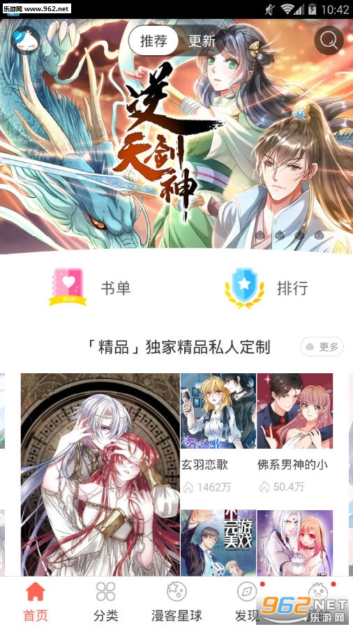 知音漫客安卓最新版