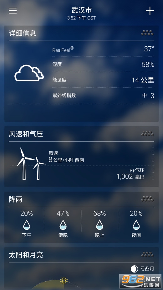 雅虎天气预报15天