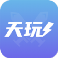 天玩代练平台app安卓版下载 v1.0.0