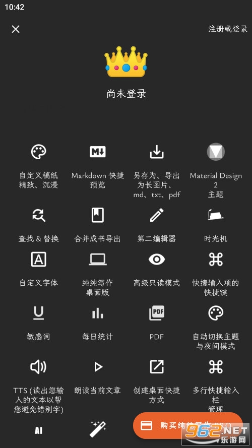 纯纯写作2024最新版本 纯纯写作2024最新版本
