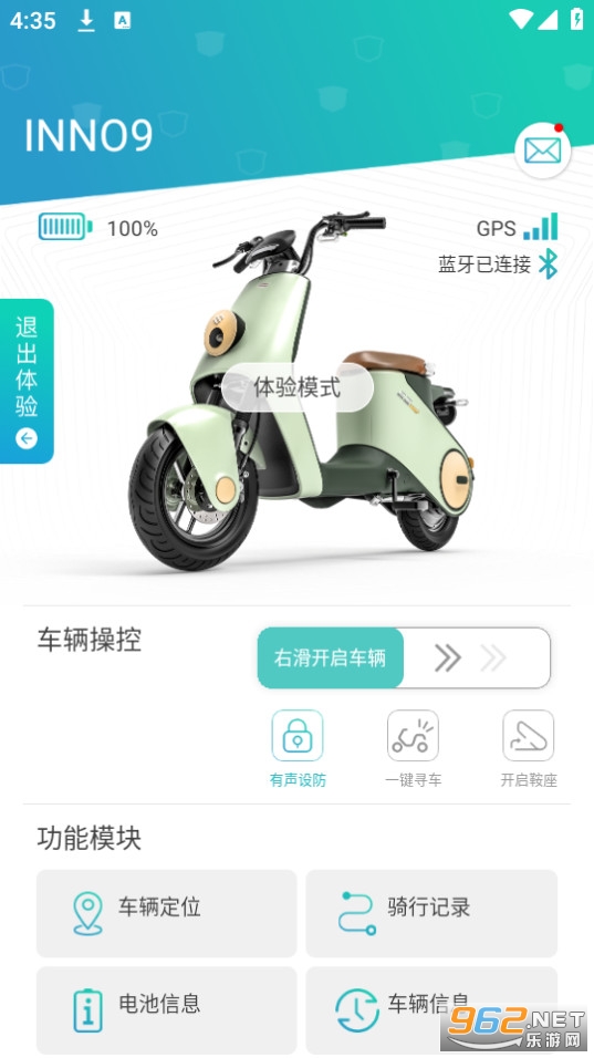 绿源智能app 绿源智能app