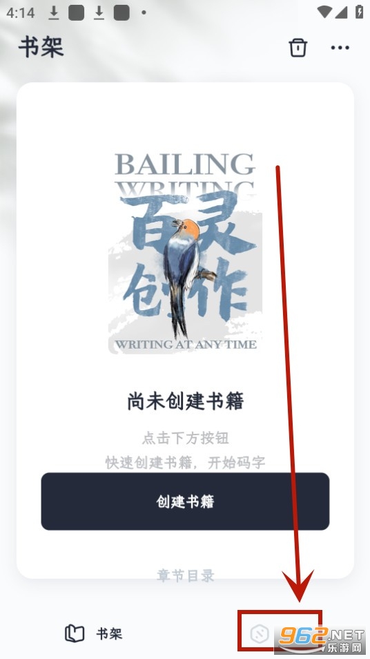 百灵创作app
