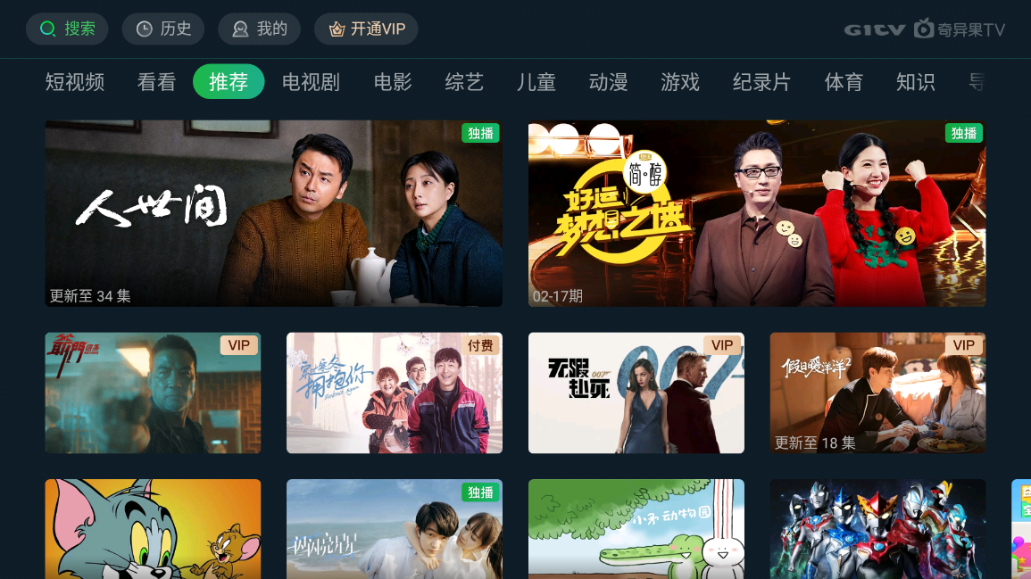 银河奇异果