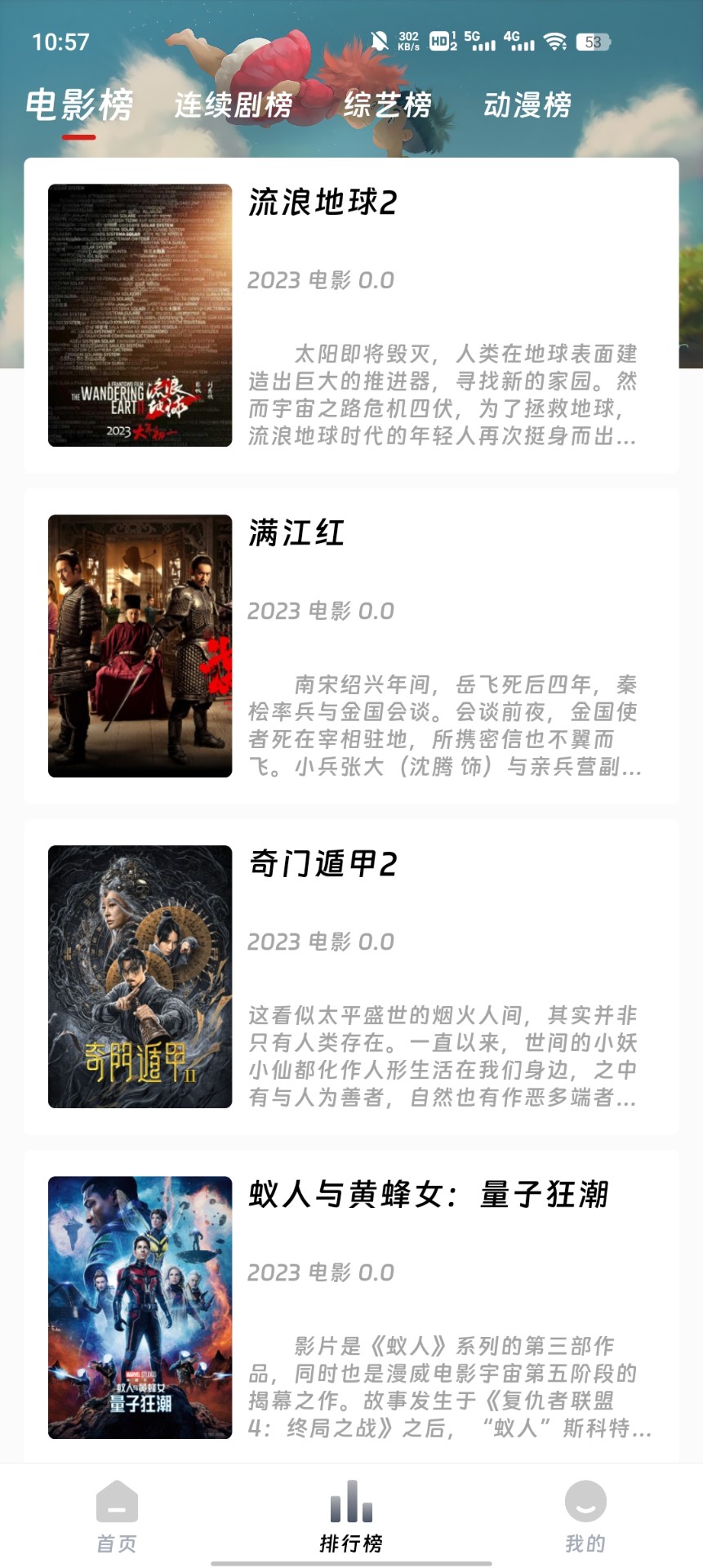 爱看影院app免费版