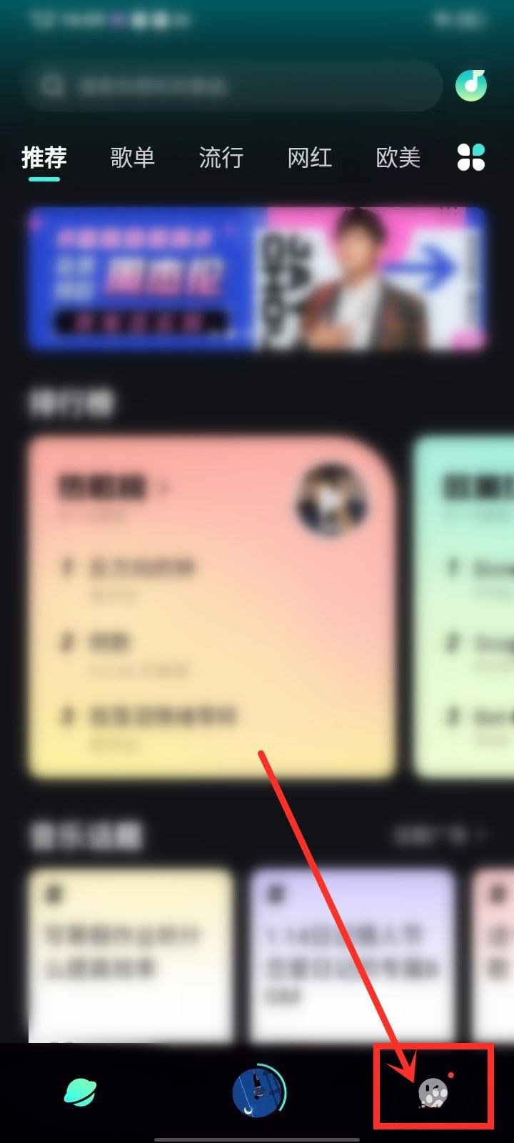 波点音乐每天领vip会员版