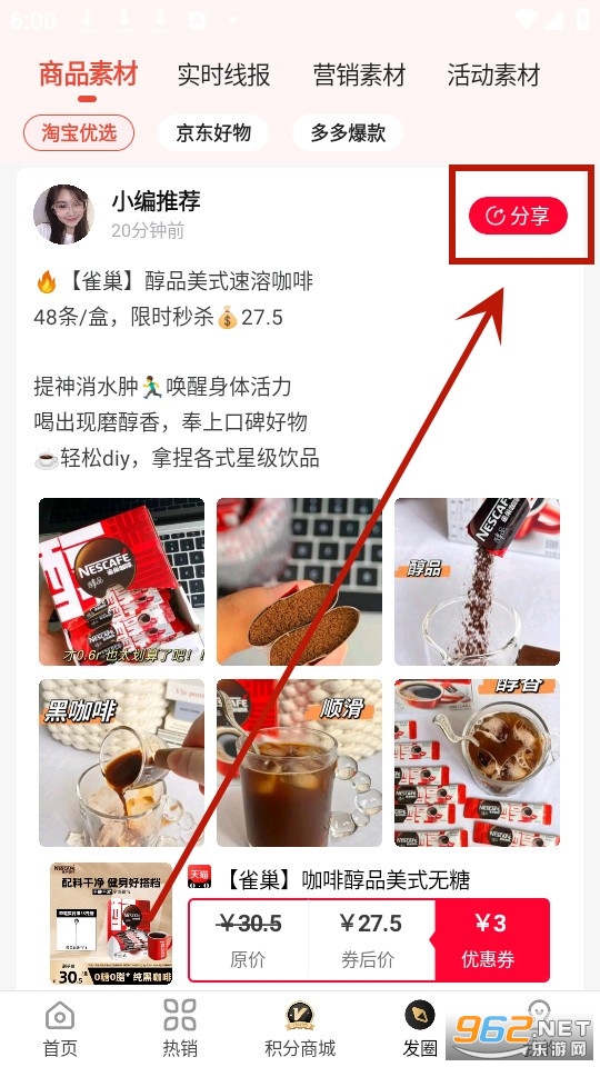 早早街app