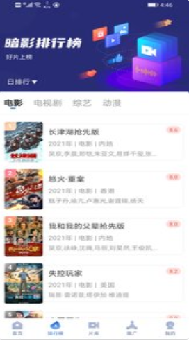 暗影播放器最新版本